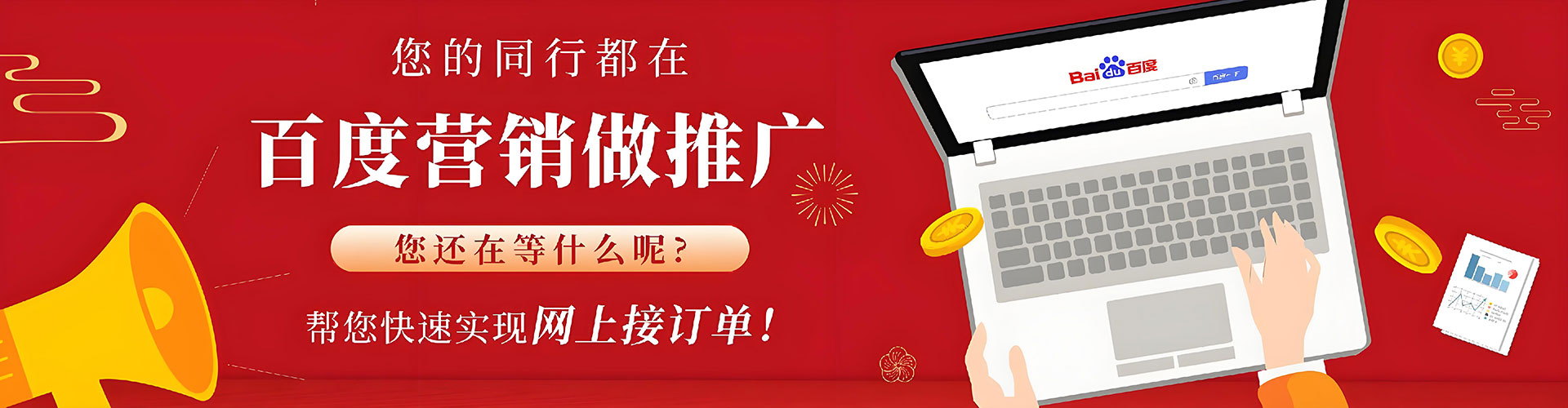 楠梓百度平台推广