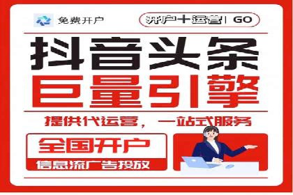 网络推广开户的技巧与误区：案例分析